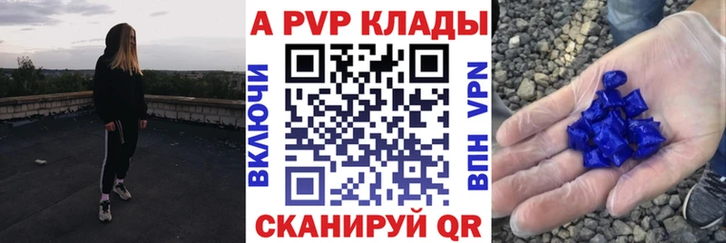 Купить где  Усть-Джегута  APVP мука 