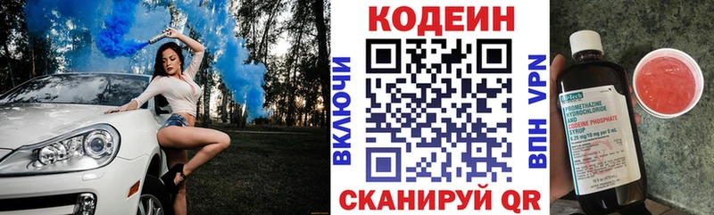 Кодеин напиток Lean (лин)  Купить  Усть-Джегута 